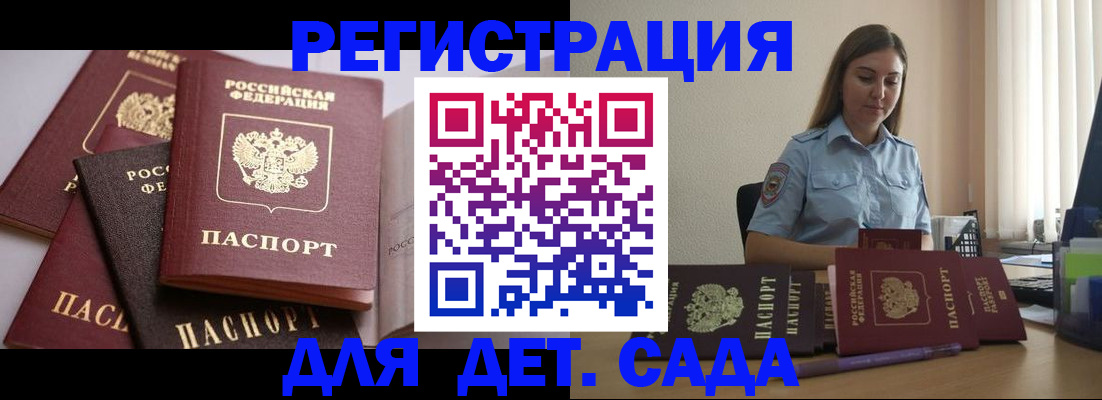 прописка регистрация в Новокубанске