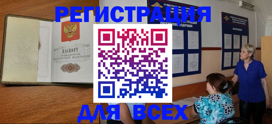 найти адрес прописки в Новокубанске